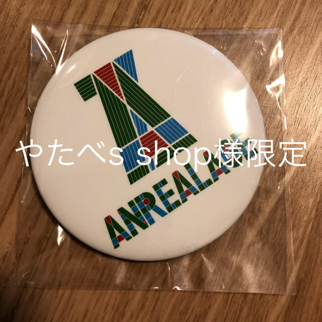 ANREALAGE(アンリアレイジ)のアンリアレイジ ×パルコ渋谷　オープン記念缶バッジ メンズのメンズ その他(その他)の商品写真