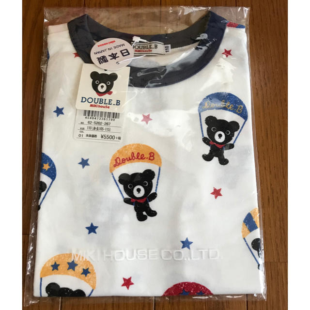 mikihouse(ミキハウス)のダブルビー　Tシャツ　新品　110 キッズ/ベビー/マタニティのキッズ服男の子用(90cm~)(Tシャツ/カットソー)の商品写真