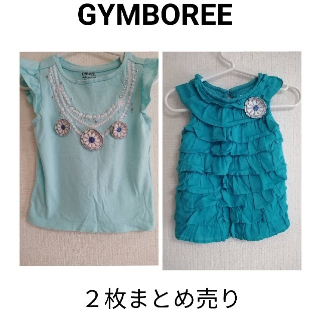 GYMBOREE(ジンボリー)のGYMBOREE  トップス２枚セット キッズ/ベビー/マタニティのベビー服(~85cm)(Ｔシャツ)の商品写真