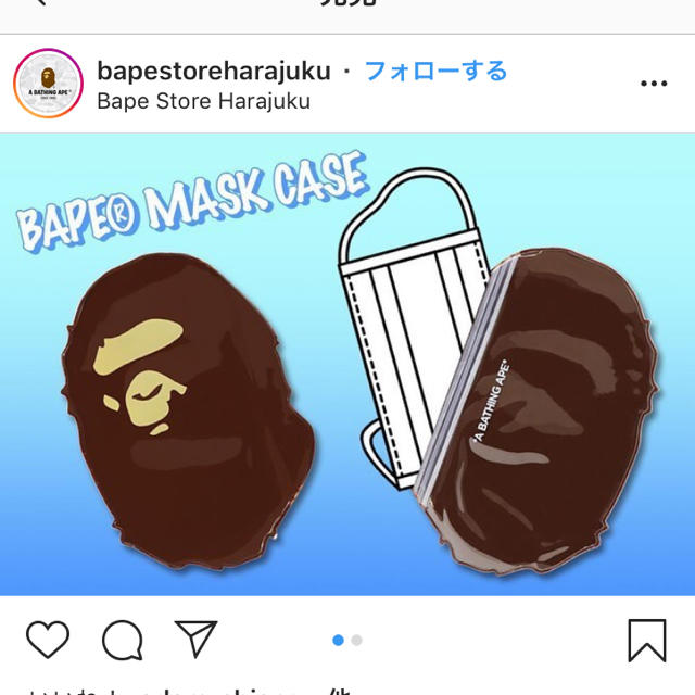 A BATHING APE(アベイシングエイプ)のa bathing ape 非売品 マスクケース  メンズのメンズ その他(その他)の商品写真