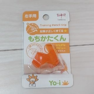 トンボエンピツ(トンボ鉛筆)のもちかたくん　左手用(その他)