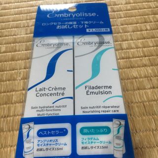 アンブリオリス(Embryolisse)のアンブリオリス　モイスチャークリーム　お試しセット(化粧下地)