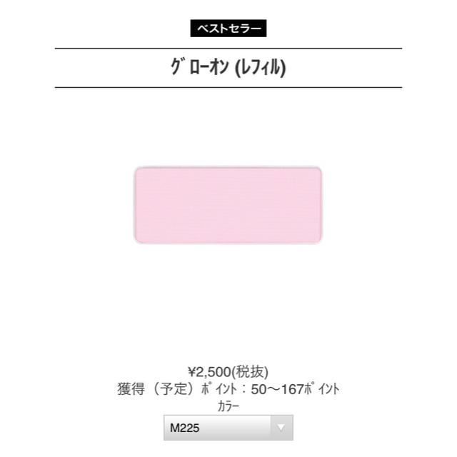 shu uemura(シュウウエムラ)のshu uemura チーク M225 コスメ/美容のベースメイク/化粧品(チーク)の商品写真