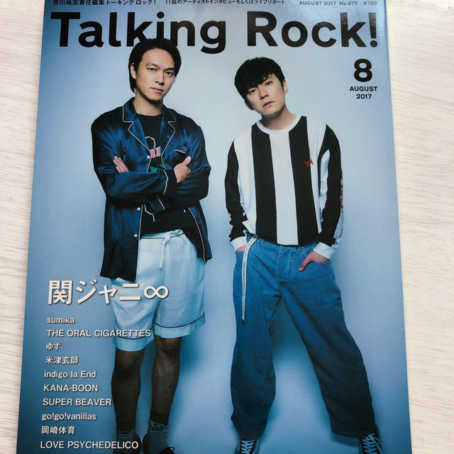 【抜け無し】Talking Rock エンタメ/ホビーの雑誌(音楽/芸能)の商品写真