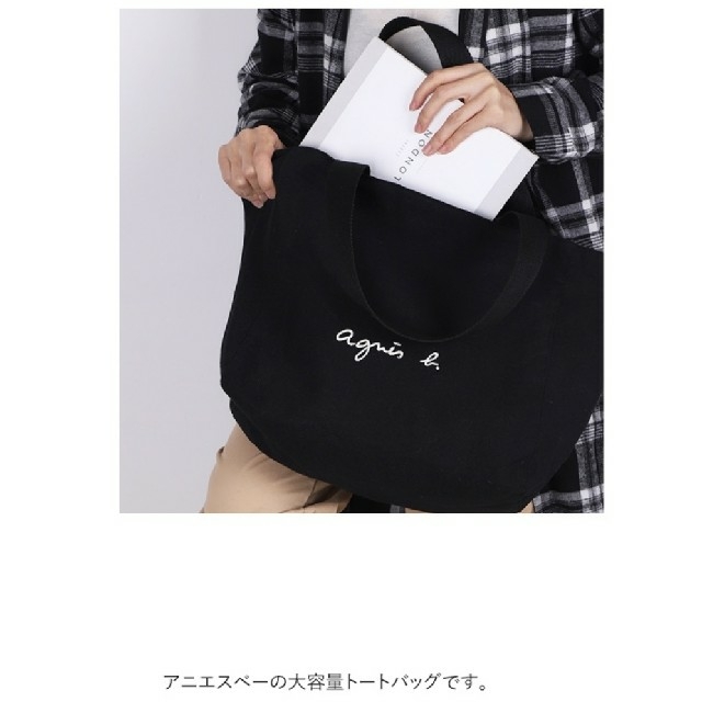 agnes b.(アニエスベー)の♡agnes b.   コットン トートバッグ♡ レディースのバッグ(トートバッグ)の商品写真