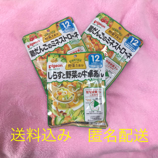 Pigeon(ピジョン)のみ@購入前に・・・様専用離乳食　ベビーフード　12ヶ月から用3食送料込み匿名配送 キッズ/ベビー/マタニティの授乳/お食事用品(その他)の商品写真