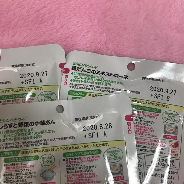 Pigeon(ピジョン)のみ@購入前に・・・様専用離乳食　ベビーフード　12ヶ月から用3食送料込み匿名配送 キッズ/ベビー/マタニティの授乳/お食事用品(その他)の商品写真