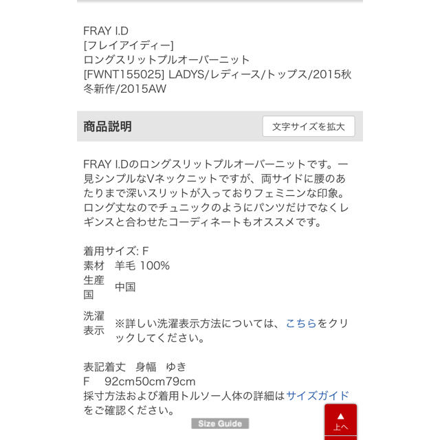 FRAY I.D(フレイアイディー)のfrayi.d今季！ロングニット レディースのトップス(ニット/セーター)の商品写真