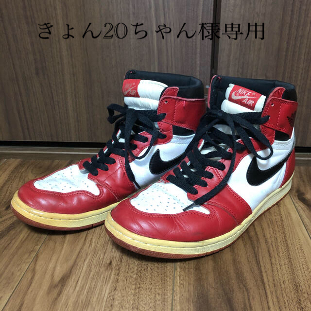代引き不可】 NIKE - 【きょん20ちゃん】ナイキ エアジョーダン1 94年