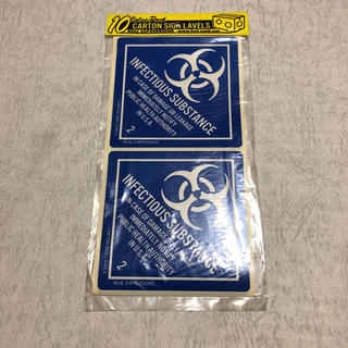 【新品】ステッカー 10枚入 INFECTIOUS SUBSTANCE レベル2(その他)