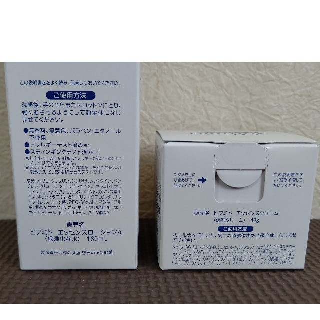 小林製薬(コバヤシセイヤク)のいろ様専用☆お値下げ⬇️ヒフミド コスメ/美容のスキンケア/基礎化粧品(化粧水/ローション)の商品写真