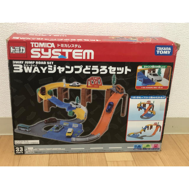 Takara Tomy トミカ Tomica トミカシステム 3way ジャンプどうろセット 拡張付の通販 By Nagaki S Shop タカラトミーならラクマ Takara Tomy トミカ Tomica トミカシステム 3way ジャンプどうろセット 拡張付の通販 By Nagaki S Shop タカラトミーならラクマ