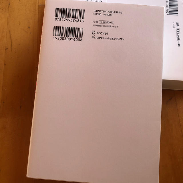 いつも自分のせいにする罪悪感がすーっと消えてなくなる本 エンタメ/ホビーの本(文学/小説)の商品写真