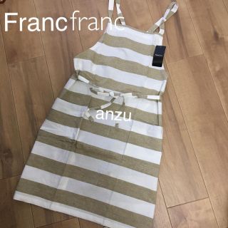 フランフラン(Francfranc)のフランフラン  ボーダーエプロン  ベージュ(その他)