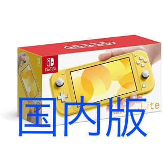 ニンテンドウ(任天堂)の新品未使用 国内版 Nintendo Switch イエロー(携帯用ゲーム機本体)