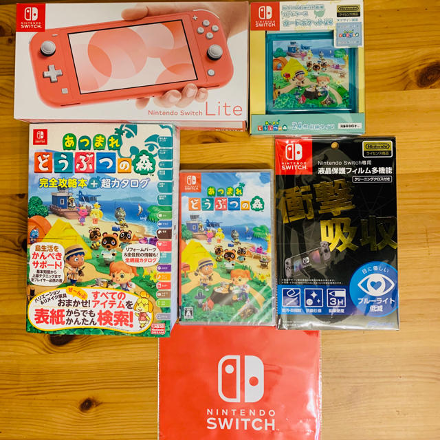 【超安い】  任天堂 - Nintendo Switch Light コーラル 動物の森ソフト+攻略本 家庭用ゲーム機本体