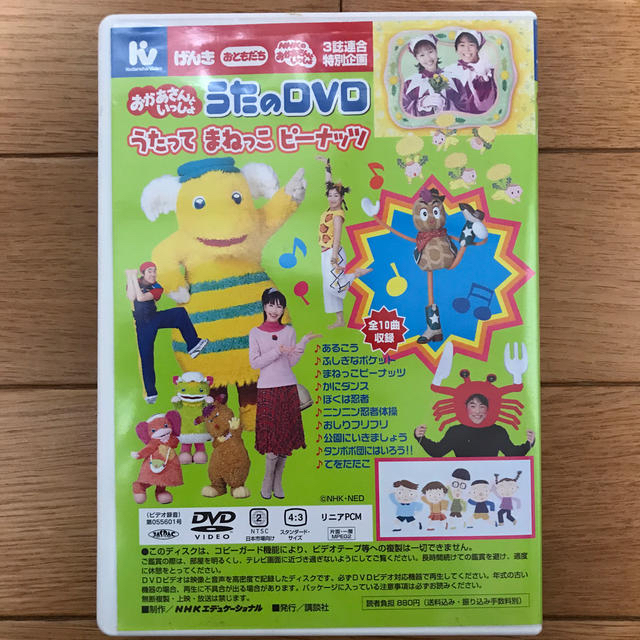 おかあさんといっしょ うたのDVD【まとめ売り】 - メルカリ