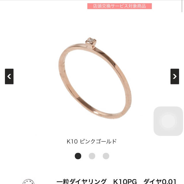 【IZANA様専用】 レディースのアクセサリー(リング(指輪))の商品写真