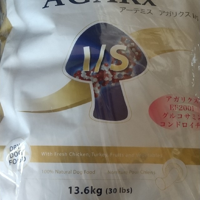 アーテミス アガリスク IS 中粒 13.6kg