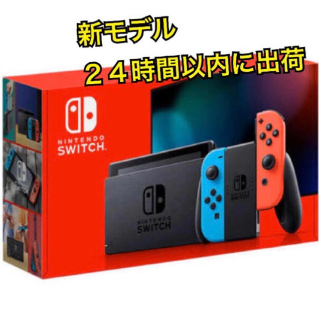 Switch 任天堂スイッチ 本体 ネオンブルー ニンテンドウ