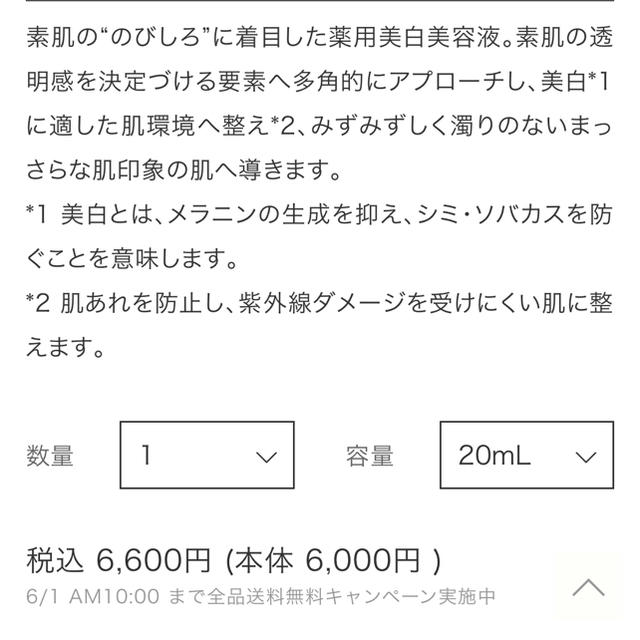 IPSA(イプサ)の🌿macaron様専用🌿イプサ　ホワイトプロセスエッセンスOP 20ml コスメ/美容のスキンケア/基礎化粧品(美容液)の商品写真