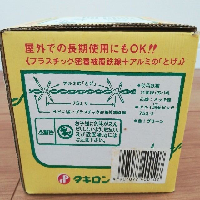 有刺鉄線 約3m インテリア/住まい/日用品のインテリア/住まい/日用品 その他(その他)の商品写真