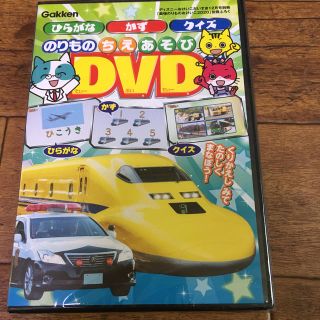 ガッケン(学研)ののりものちえあそび　DVD(キッズ/ファミリー)