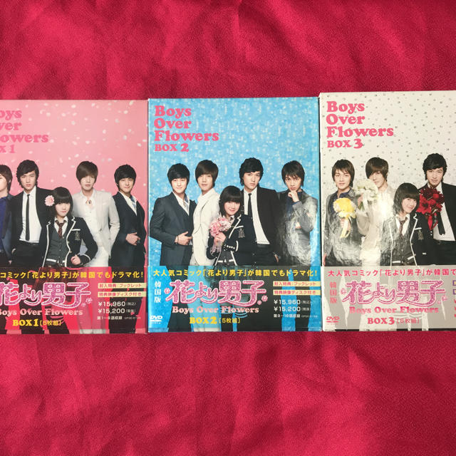 花より男子～Boys Over Flowers DVD-BOX1〜3