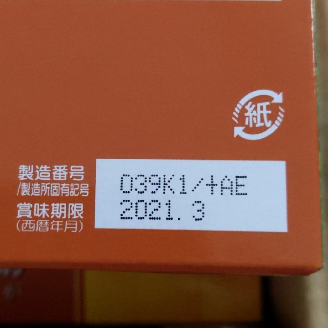 大正製薬(タイショウセイヤク)の★半額以下★血中中性脂肪が高めの方の緑茶5箱セット 食品/飲料/酒の健康食品(健康茶)の商品写真