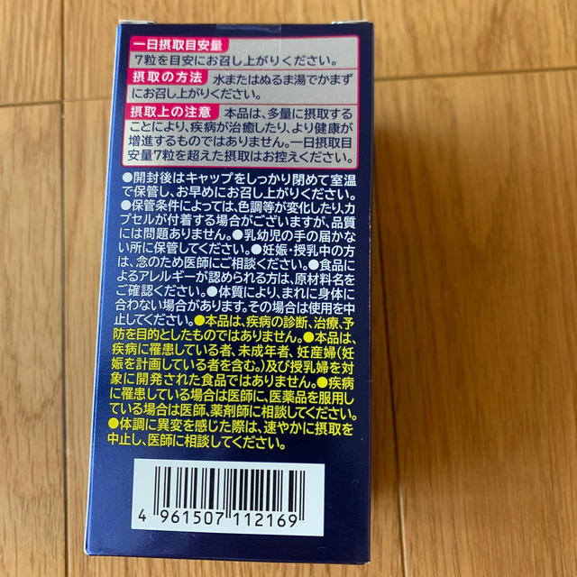 Yakult(ヤクルト)のDHA EPA DX デラックス　210粒　30日分 食品/飲料/酒の健康食品(その他)の商品写真