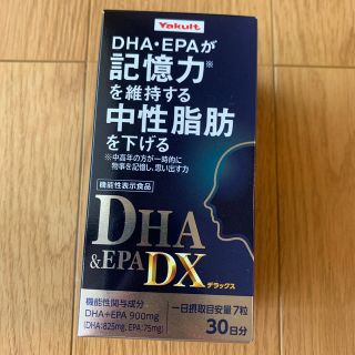 ヤクルト(Yakult)のDHA EPA DX デラックス　210粒　30日分(その他)