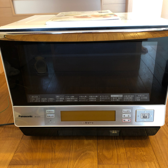 Panasonic ビストロ　a303