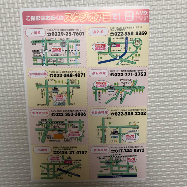 スタジオアリス撮影無料券 宮城店舗限定 生後100日まで 有効期限なしの通販 By にの S Shop ラクマ スタジオアリス撮影無料券 宮城店舗限定 生後100日まで 有効期限なしの通販 By にの S Shop ラクマ
