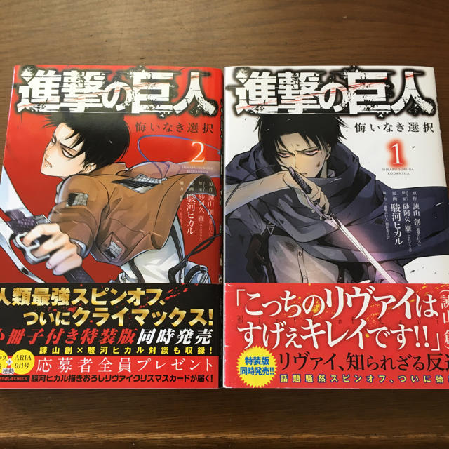 講談社 進撃の巨人 悔いなき選択 全巻 1 2巻 セットの通販 By My Shop コウダンシャならラクマ