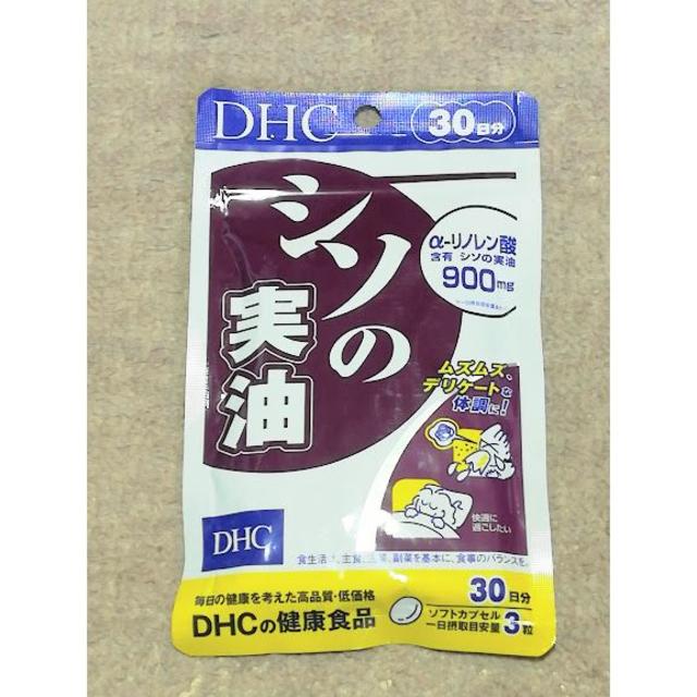 DHC(ディーエイチシー)の【送料無料】DHC シソの実油 30日分 食品/飲料/酒の健康食品(その他)の商品写真