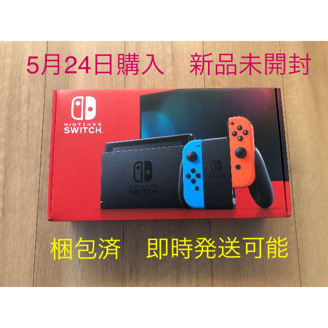 【新品】新型　Nintendo Switch ニンテンドースイッチ ネオン1個Joy-Conグリップ