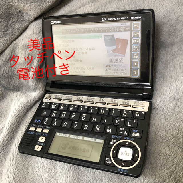 CASIO(カシオ)の電子辞書　EX-word スマホ/家電/カメラのPC/タブレット(電子ブックリーダー)の商品写真