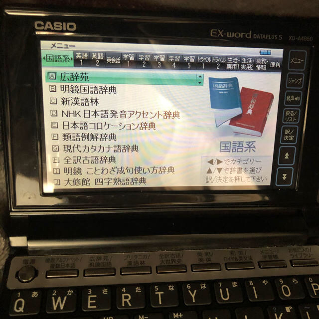 CASIO(カシオ)の電子辞書　EX-word スマホ/家電/カメラのPC/タブレット(電子ブックリーダー)の商品写真