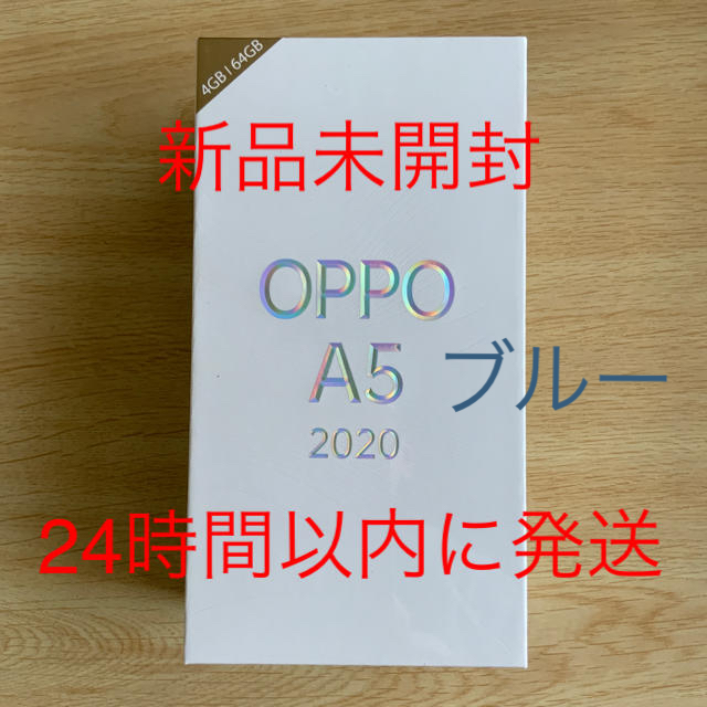 OPPO A5 2020 モバイル対応版 simフリー 新品未使用 ブルー