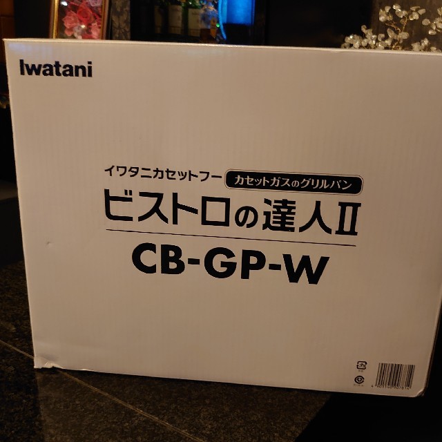 Iwatani(イワタニ)のイワタニカセットフー　ビストロの達人2 スマホ/家電/カメラの調理家電(調理機器)の商品写真