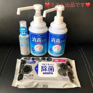  ★消毒用ミスト　300mL×２本★アルコール配合薬用ハンドミスト携帯用50ml(アルコールグッズ)