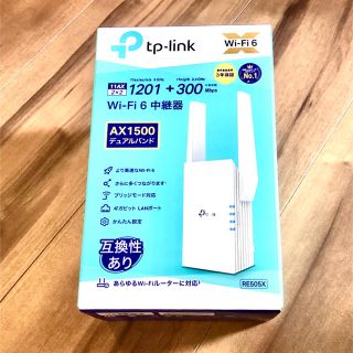 TP-Link RE505X （Wi-Fi）中継機 AX1500 (PC周辺機器)