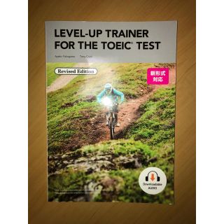 Level up trainer for the TOEIC(語学/参考書)