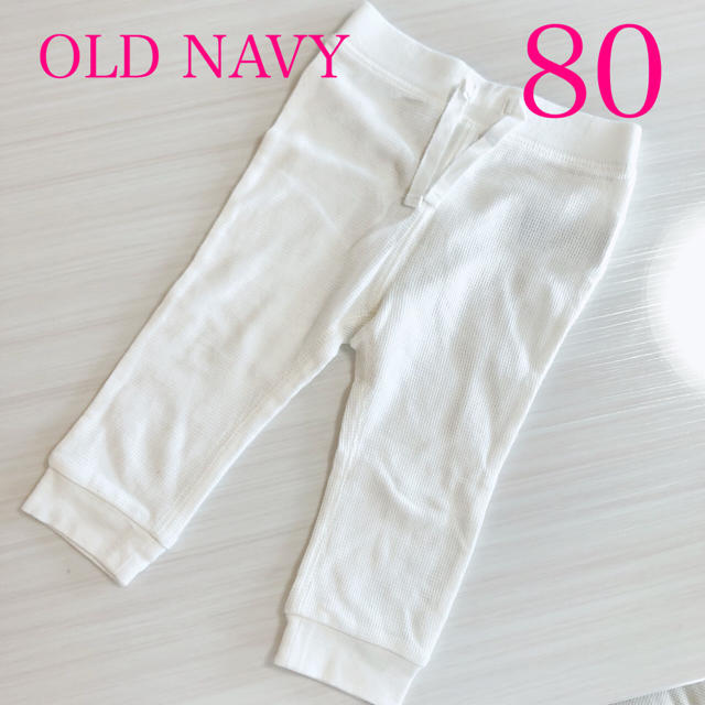Old Navy(オールドネイビー)のオールドネイビー　ズボン　パンツ　80 白　ホワイト　新品未使用 キッズ/ベビー/マタニティのベビー服(~85cm)(パンツ)の商品写真