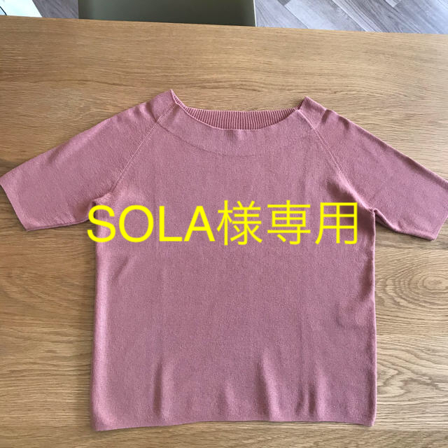 DES PRES(デプレ)の「SOLA様専用です」 レディースのトップス(ニット/セーター)の商品写真