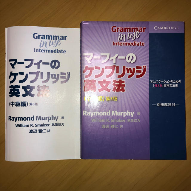 マーフィーのケンブリッジ英文法 エンタメ/ホビーの本(語学/参考書)の商品写真