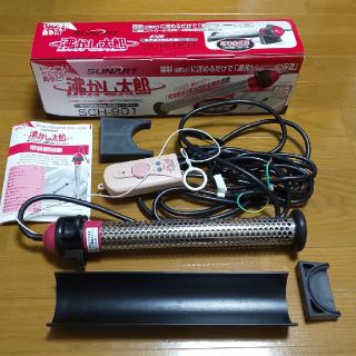 沸かし太郎(その他)