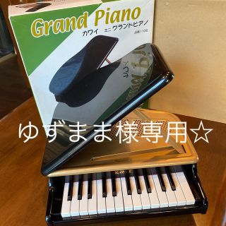 KAWAI ミニ　グランドピアノ(楽器のおもちゃ)