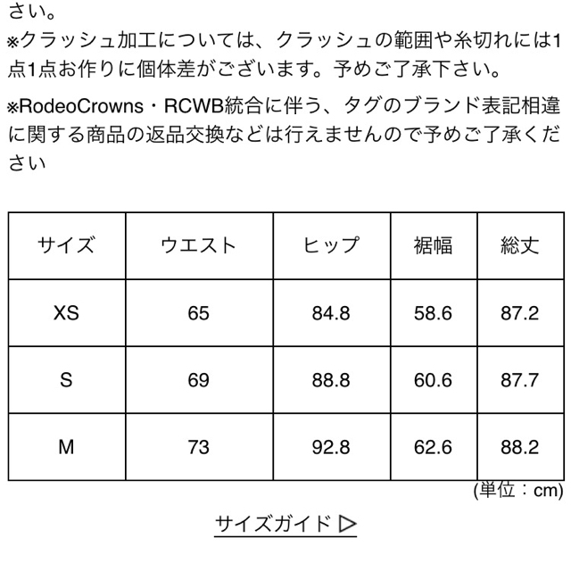 RODEO CROWNS(ロデオクラウンズ)のロデオクラウン ヘムクラッシュマキシ レディースのスカート(ロングスカート)の商品写真