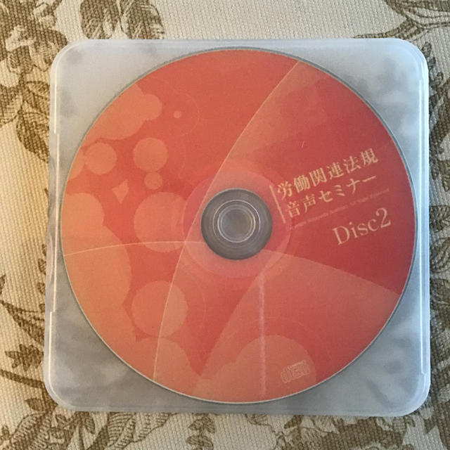 労働関連法規音声セミナー　Disc3枚セット エンタメ/ホビーのCD(その他)の商品写真